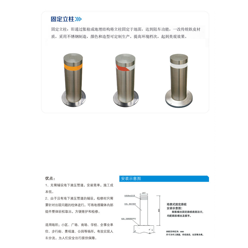 智能停车管理系统